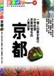Cover of 京都