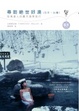 Cover of 尋訪絕世好湯（日本、台灣）