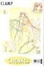 Cover of Chobits, Bd.8, mit Schuber