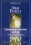 Cover of L' Immacolata Concezione dei Papi. Ediz. italiana e tedesca