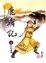 Cover of "鹿鼎記(9)大字版71"