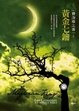 Cover of 費洛瑞之書 2