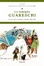 Cover of La famiglia Guareschi