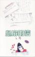Cover of 心扉的信