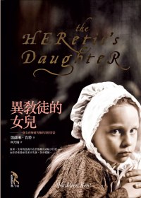 More about 異教徒的女兒
