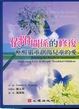 Cover of 依附關係的修復