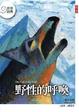 Cover of 野性的呼喚