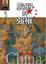 Cover of 脆弱的強權