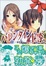 Cover of "バレンタイン上等。"