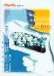 Cover of 奉耶穌的名－－屬靈領導新紀元