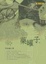 Cover of 藥罐子
