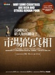 Cover of 市場的真相