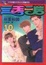Cover of "三王一后 10"