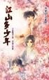 Cover of 江山多少年 上