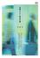 Cover of 走進福爾摩沙時光步道