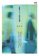 Cover of 走進福爾摩沙時光步道