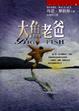 Cover of 大魚老爸