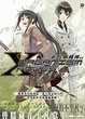 Cover of 非人事務所 2
