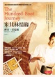 Cover of 米其林情緣