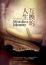 Cover of 互換的人生