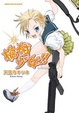 Cover of 槍械少女!! 2
