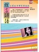 Cover of 雅言詩語