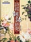 Cover of '詩經訓詁研究'