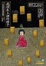 Cover of 我埋在土裡的種子