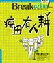 Cover of 瘦田有人耕