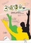 Cover of 三個傻瓜