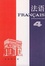 Cover of "法语"