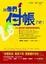 Cover of "該他們付帳了吧！"