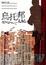 Cover of 烏托邦 Ltd.