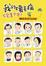 Cover of '我的壞毛病'