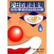 Cover of 小丑的創造藝術
