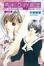 Cover of "瑪莉亞的凝望 vol.4"
