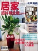 Cover of 花草遊戲no42