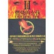 Cover of 饥饿游戏2