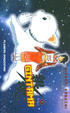 Cover of Gintama 4