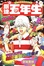 Cover of 銀魂公式角色設定集2~銀魂五年生~ (全)