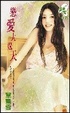 Cover of 戀愛大過天