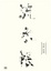 Cover of 流水帳