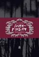 Cover of Sudenmorsian