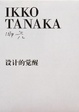 Cover of 设计的觉醒