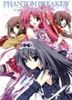 Cover of ファントムブレイカー公式ビジュアルワークス