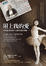 Cover of "附上我的愛"