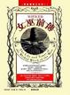 Cover of 女巫前傳