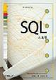 Cover of SQL之美學