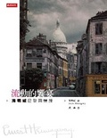 流動的饗宴─海明威巴黎回憶錄 A Moveable Feast