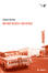 Cover of No hay bestia tan feroz